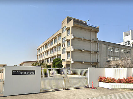 姫路市立広畑小学校 徒歩260m