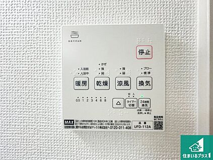 浴室暖房乾燥機リモコン