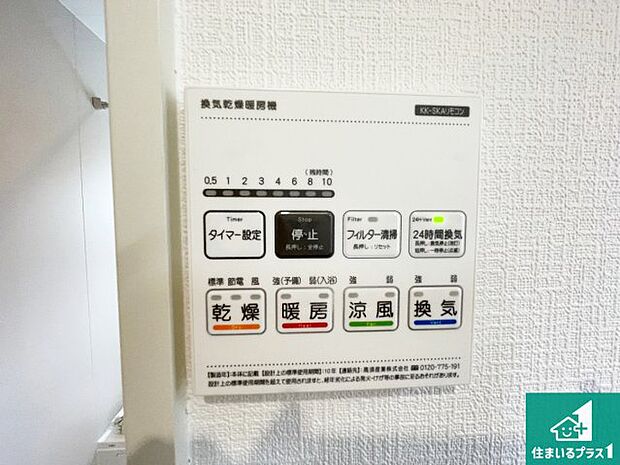 【浴室暖房乾燥機リモコン】浴室暖房乾燥機リモコン！浴室暖房・衣類乾燥・涼風・浴室換気、お風呂を快適・便利にする機能付き！暮らしに役立つ多彩な機能で一年中活躍します！
