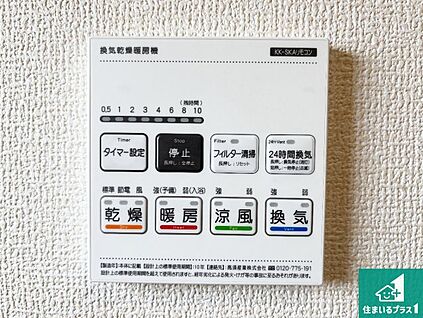 浴室暖房乾燥機リモコン