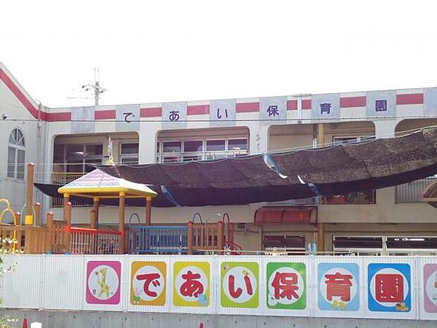 幼保連携型認定こども園出合保育園