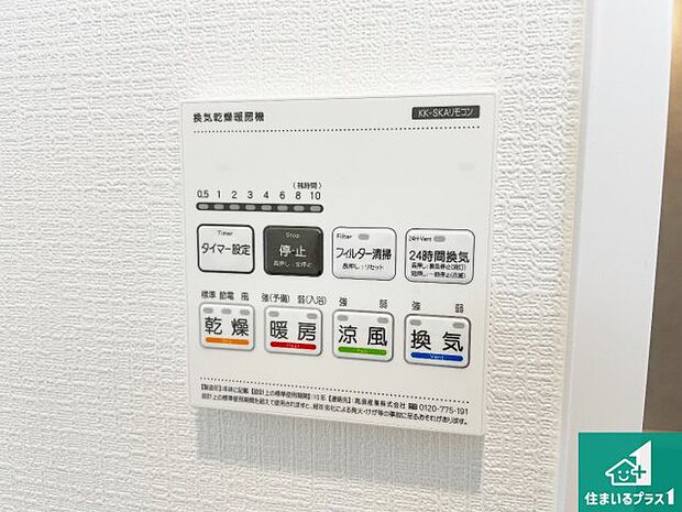 【浴室暖房乾燥機リモコン】浴室暖房乾燥機リモコン！浴室暖房・衣類乾燥・涼風・浴室換気、お風呂を快適・便利にする機能付き！暮らしに役立つ多彩な機能で一年中活躍します！