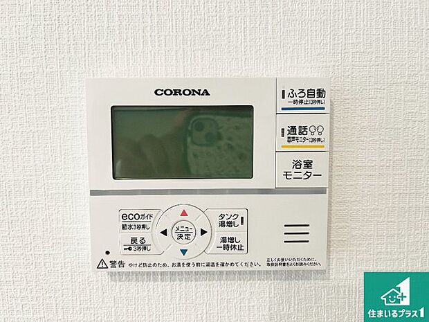 【給湯器リモコン（LDK側）】ボタン一つでお風呂のお湯はり・追い炊き可能！便利な呼び出し機能付き！表示文字が大きく読みやすい有機ＥＬを採用！どの角度からも見やすくなっています。