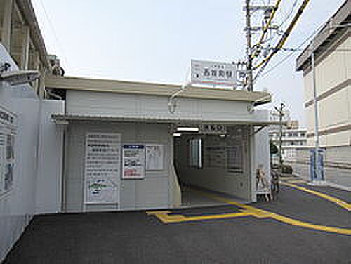 山陽電鉄本線 西新町駅