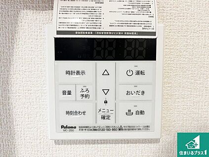 給湯器リモコン（LDK側）