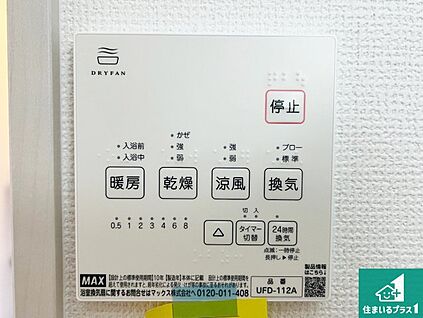 浴室暖房乾燥機リモコン
