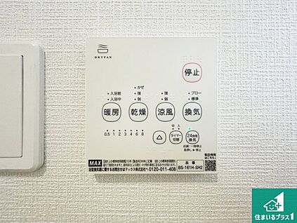 浴室暖房乾燥機リモコン