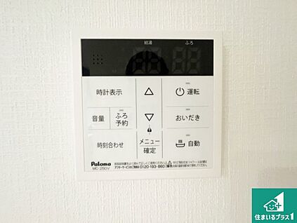 給湯器リモコン（LDK側）