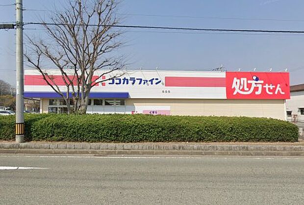 ドラッグストアライフォート 北神戸店