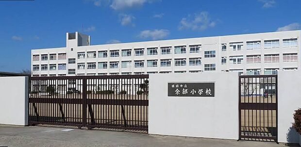 姫路市立余部小学校