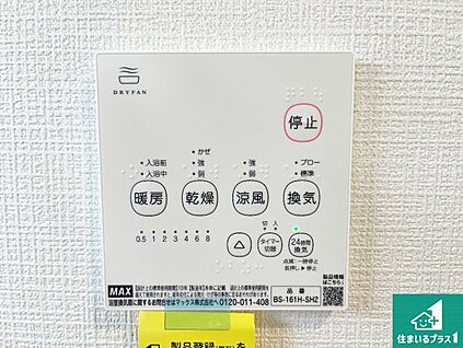 浴室暖房乾燥機リモコン