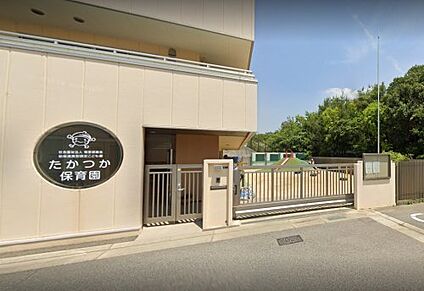 幼保連携型認定こども園たかつか保育園 徒歩978m
