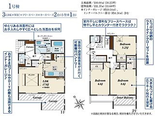 ブルーミングガーデン 岡崎市羽根町陣場 その他