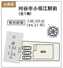 飯田GHD リーブルガーデン　刈谷市小垣江駅前 その他