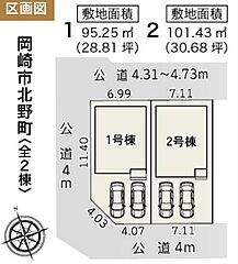 飯田グループホールディングス　岡崎市北野町　リーブルガーデン その他