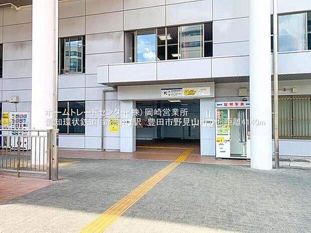 愛知環状鉄道「新豊田」駅車14分☆