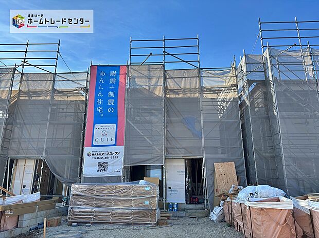 【現地外観写真】完成に向けて現在建築工事中です☆物件に関するご質問等は土日・平日を問わずお気軽にお問い合わせ下さい☆