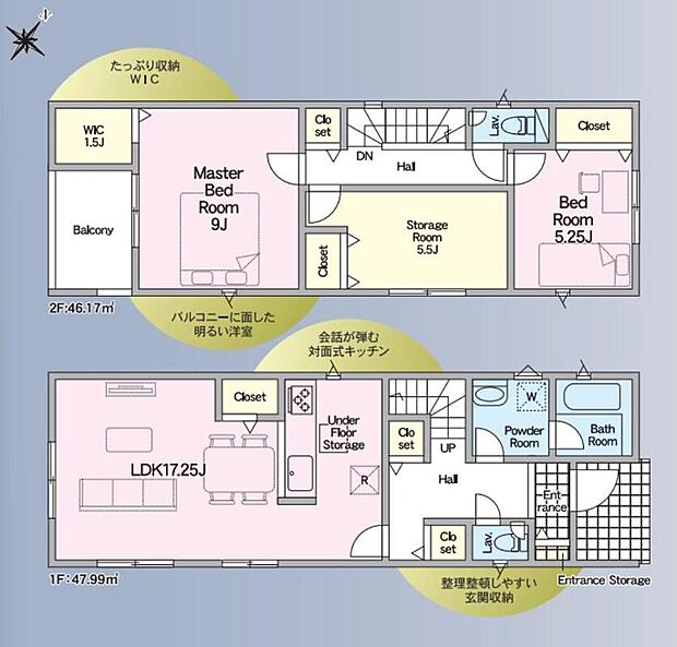 【2LDK+S】南向きの広々17帖超リビング♪対面式キッチンからはリビングで過ごす家族の様子がわかり安心です◎テレワークや収納など用途自在なストレージルーム♪大きなベッドを置いてもゆとりがある９帖の主寝室☆