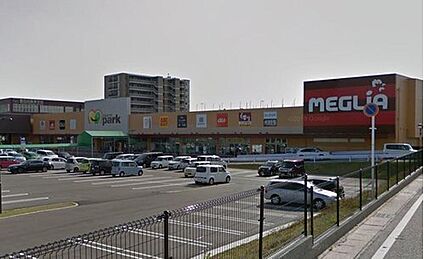 メグリアエムパーク店 1336ｍ(徒歩17分（車３分）)