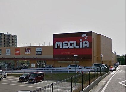 メグリアエムパーク店 1408ｍ(徒歩18分)