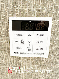 ■給湯リモコン