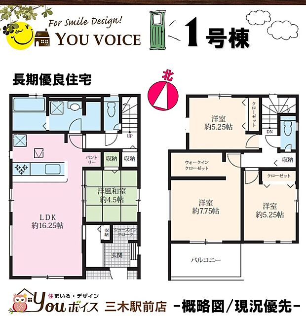 【4LDK+シューズクローゼット+ウォークイン】3290万円お借入時/0.875％（変動金利）
３５年返済/毎月90,967円
４０年返済/毎月81,259円
50年返済/毎月67,719円