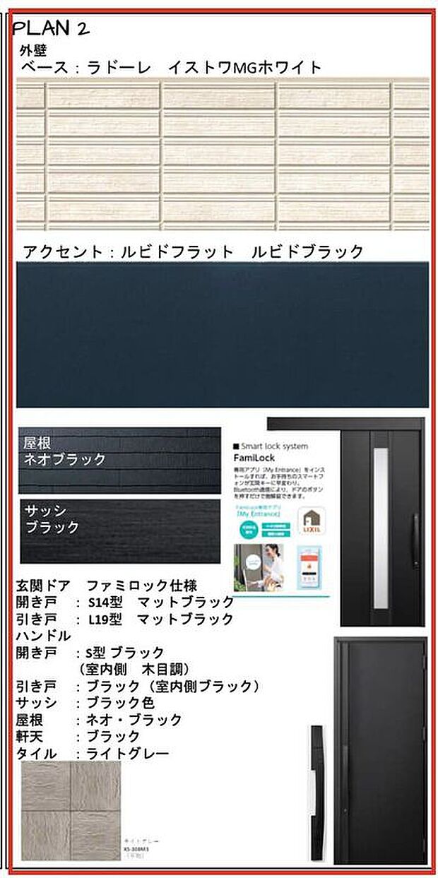 ■エントランス落ち着いたダークカラーをセレクト洗練されたスタイリッシュな印象です。