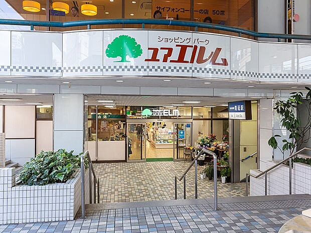 ユアエルム 青戸店(ユアエルム 青戸店まで2300m 徒歩29分。)