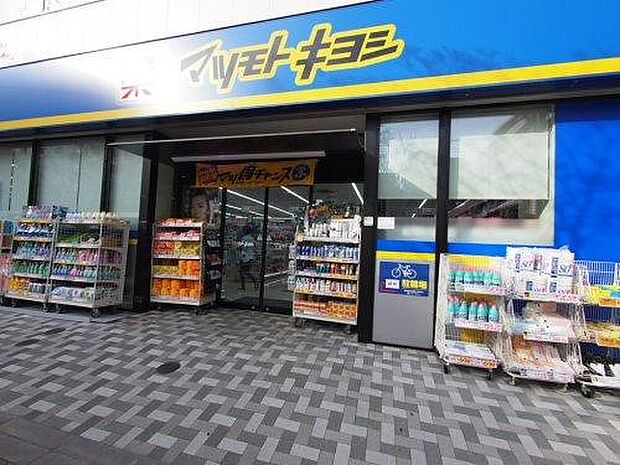 マツモトキヨシ 王子店(マツモトキヨシ 王子店まで856m 徒歩11分。)