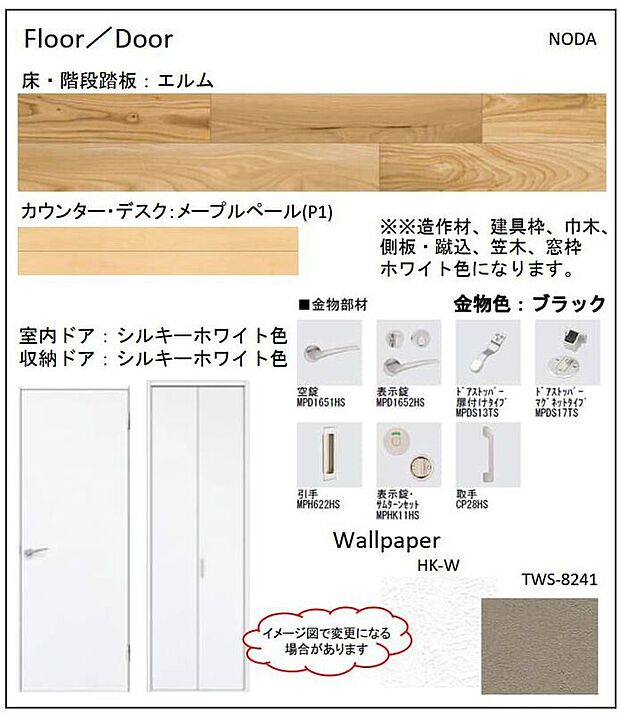 【構造】■フロア＆ドア木の温もりと白が基調の空間毎日使うからこそ飽きのこないデザインです。