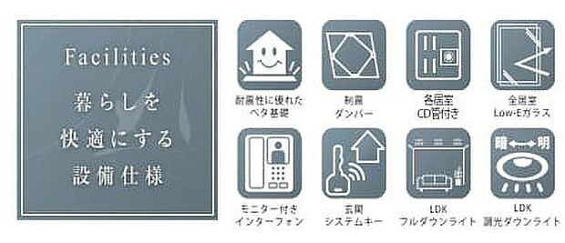 【その他設備】充実の設備♪(1)