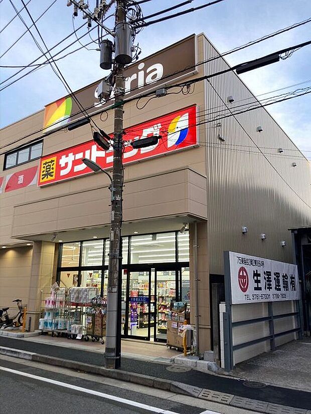 サンドラッグ戸越公園店（約300m）