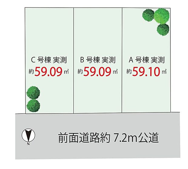 【全体区画図】全3区画、すべてが“家族にちょうどいい”。それぞれにこだわりを込めたプランをご用意しました。