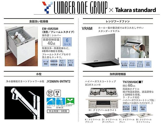 【その他設備】■システムキッチン