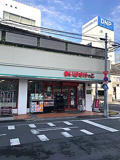 まいばすけっと赤羽南2丁目店 40m