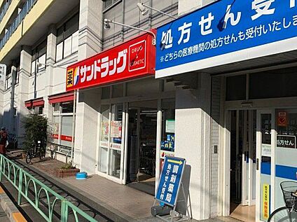 サンドラッグ赤堤店 620m