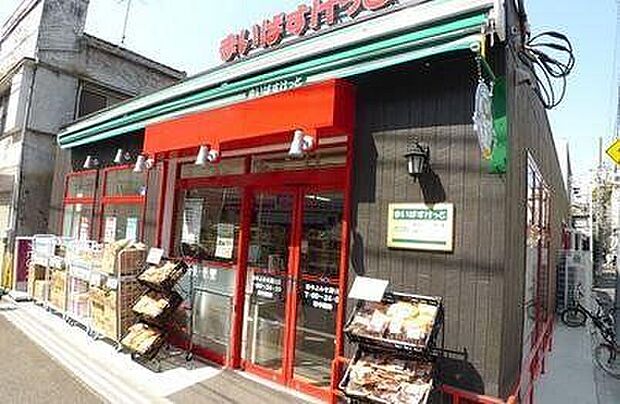 まいばすけっと谷中よみせ通り店（約220m）