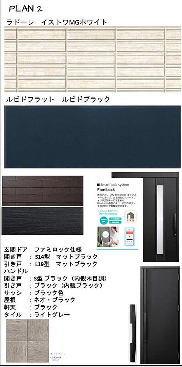 【構造】■エントランスシンプルなホワイトカラーをセレクト洗練されたスタイリッシュな印象です。