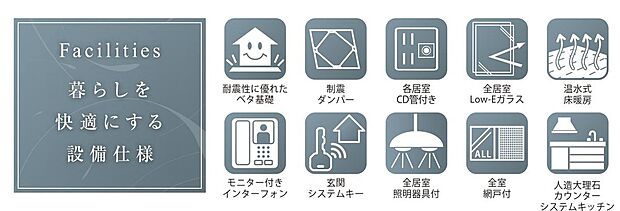 【その他設備】充実の設備♪