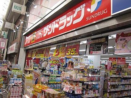 サンドラッグ十条銀座店 900m(12分)