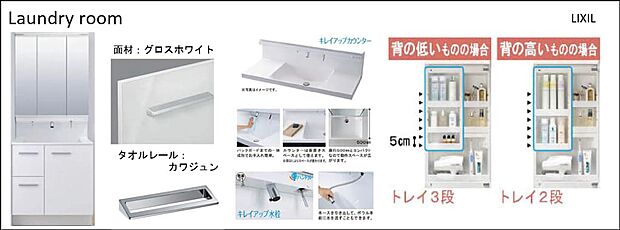 【その他設備】■ランドリールーム