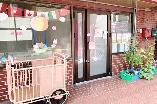 北池袋さくらキッズ保育園（約800m）