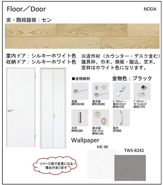 【■フロア＆ドア】■フロア＆ドア  木の温もりと白が基調の空間  毎日使うからこそ飽きのこないデザインです。