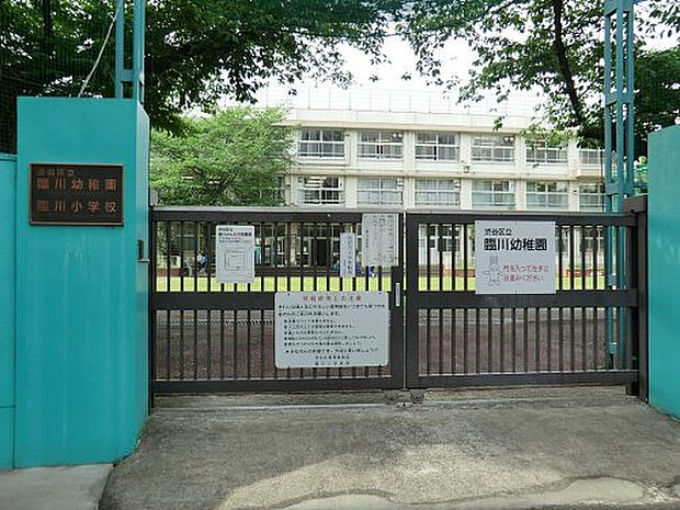 渋谷区立臨川幼稚園(約400m)