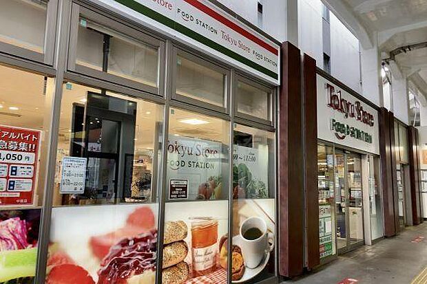 東急ストアフードステーション中延店（約370m）