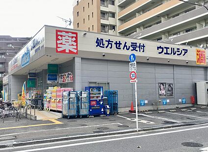 ウエルシア板橋志村店 105m