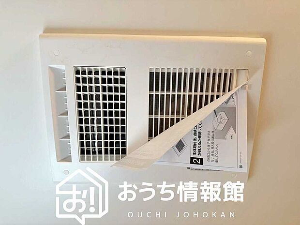 【電気式浴室暖房換気乾燥機】寒い冬場はあたたかく、暑い夏場は扇風機のような心地よさです。
雨の日は、浴室が衣類乾燥スペースになります。