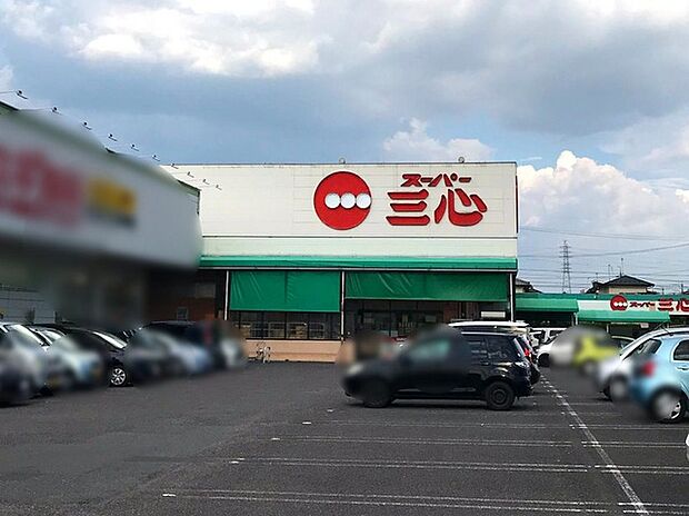 スーパー三心三条店（約1,000m）