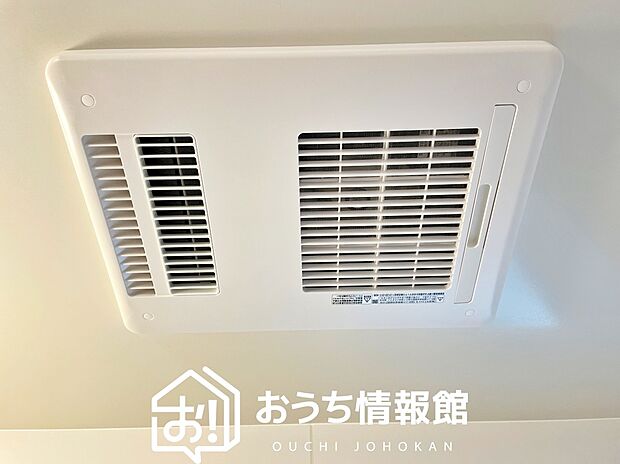 【浴室暖房換気乾燥機】入浴後の水滴や湿気を排出し、カビの発生や臭いを抑制します。
雨の日の洗濯物にも効果的です。
