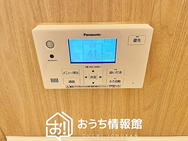 【給湯器リモコン】見やすいボタン配置でお湯はり・追い炊きが簡単操作可能です。